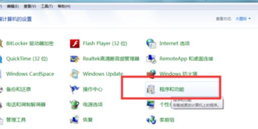 迅雷软件的卸载方法说明截图