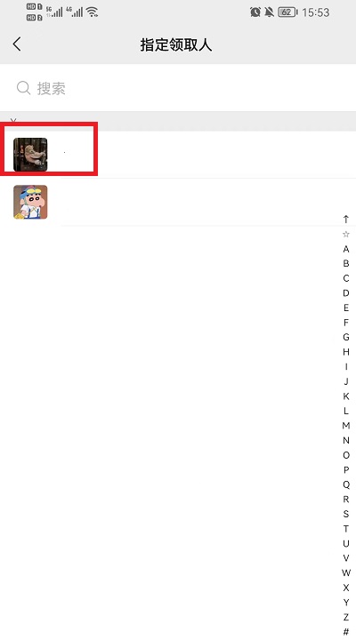 微信群里怎如何发专属红包