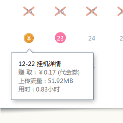 迅雷中存钱罐功能开通具体方法截图