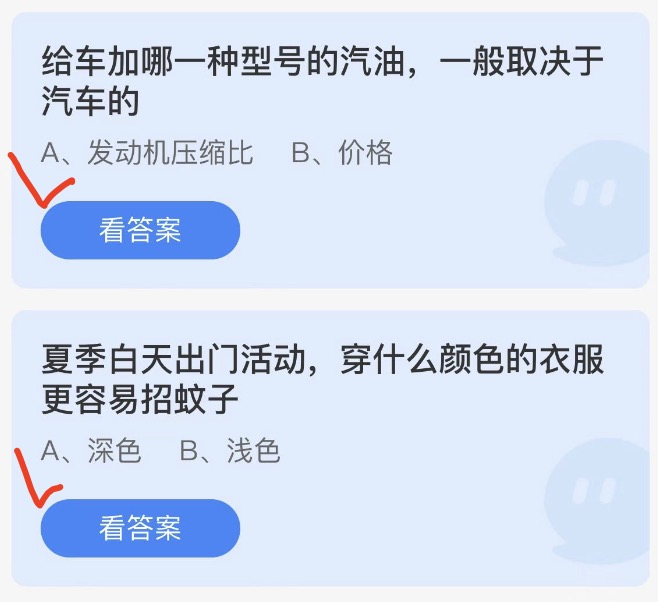 2022年5月23日蚂蚁庄园小课堂今日最新答案