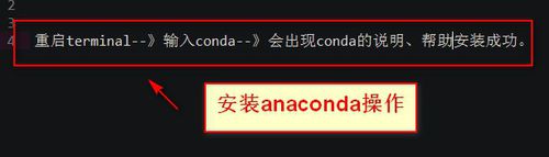 Anaconda安装r语言的方法介绍截图