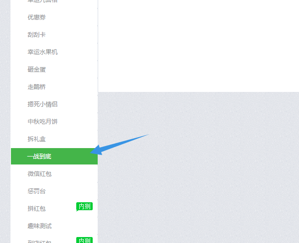 微信答题小程序怎么弄,小编分享微信公众号答题小程序制作流程截图
