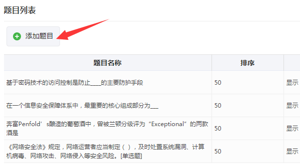 微信答题小程序怎么弄,小编分享微信公众号答题小程序制作流程截图