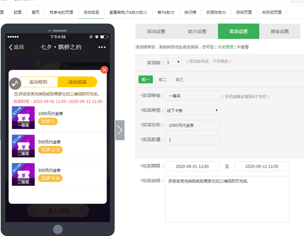 今天说说七夕情人节制作微信公众号活动方案详解截图