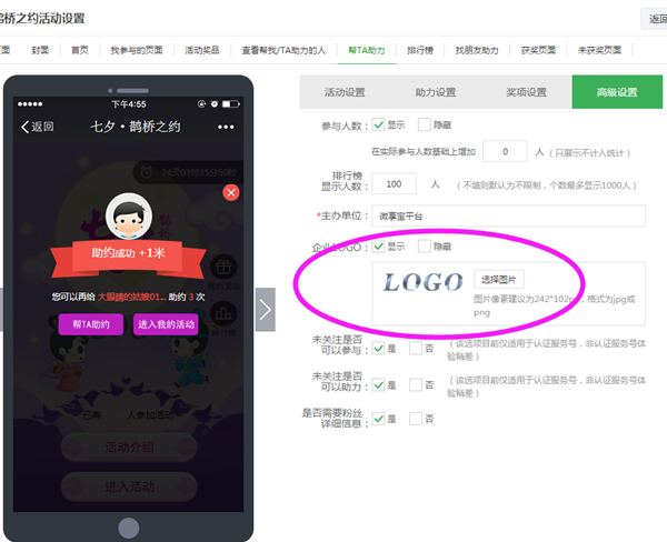 今天说说七夕情人节制作微信公众号活动方案详解截图