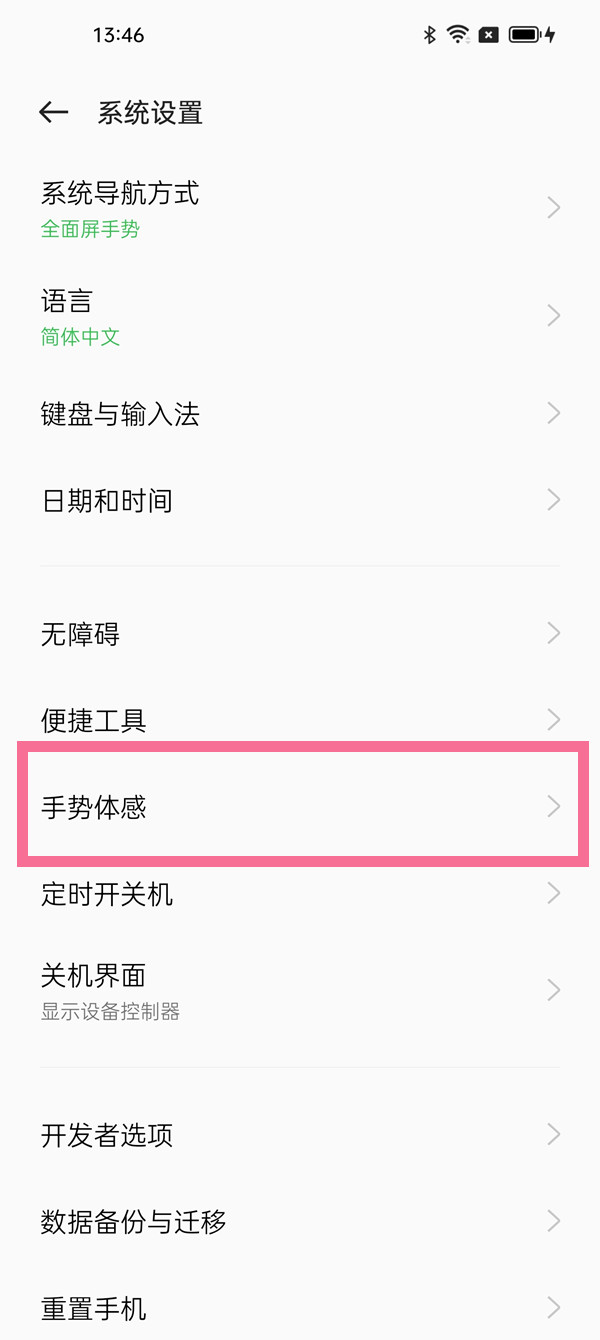 oppo隔空手势如何操作