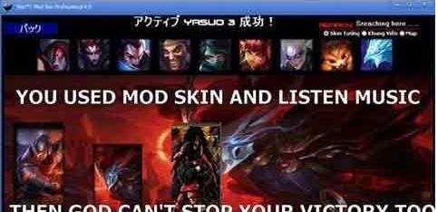 使用lolskin工具出现闪退时的解决办法