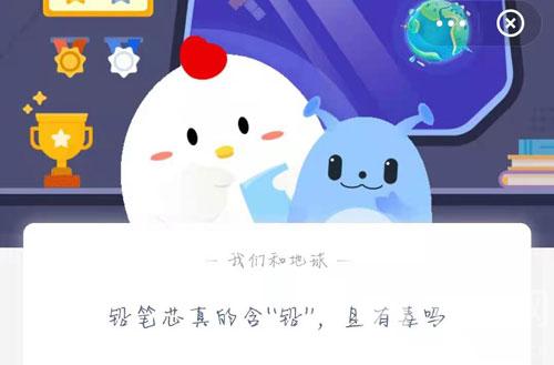 蚂蚁庄园3月15日答案最新。