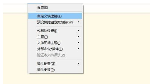 Hbuilder自定义快捷键详细讲解截图