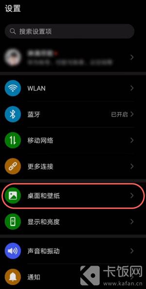 华为息屏显示国徽怎么弄。
