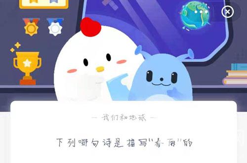 蚂蚁庄园4月6日答案最新。