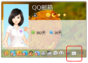 我来教你点亮QQ邮箱图标。