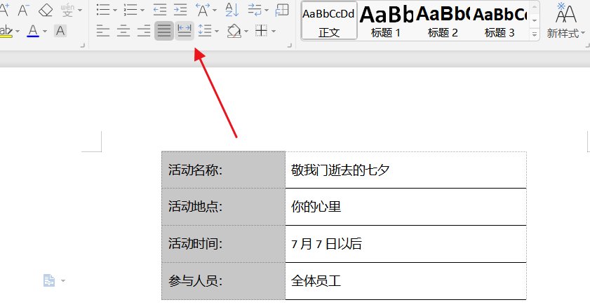 90%的办公达人都在用的word技巧。