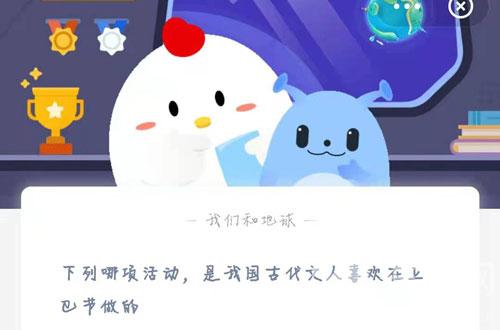 下列哪项活动 ，是我国古代文人喜欢在上巳节做的。