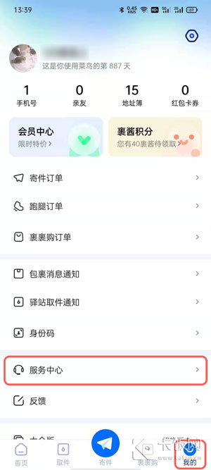 怎么不让快递放菜鸟驿站。