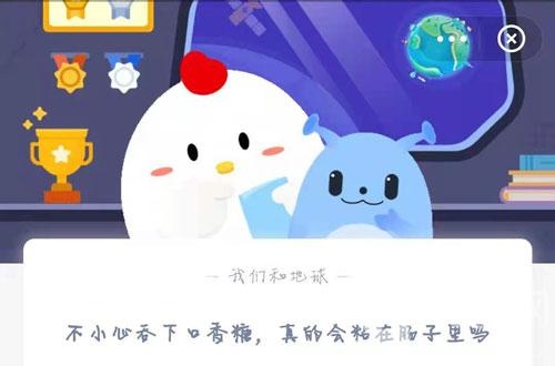 蚂蚁庄园4月28日答案最新。