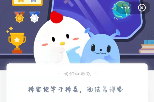 蚂蚁庄园4月29日答案最新。