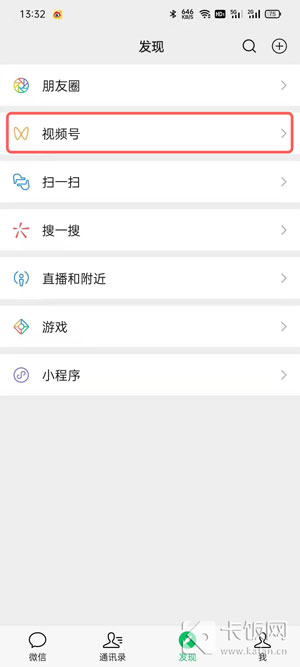 视频号直播任务在哪里看。