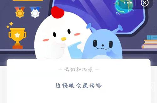 蚂蚁庄园5月8日答案最新。