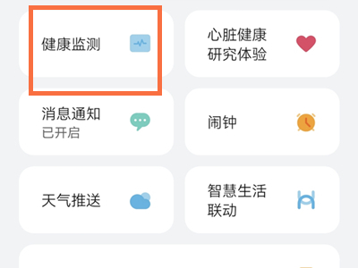 华为手环7如何设置久坐提醒 华为手环7如何设置壁纸