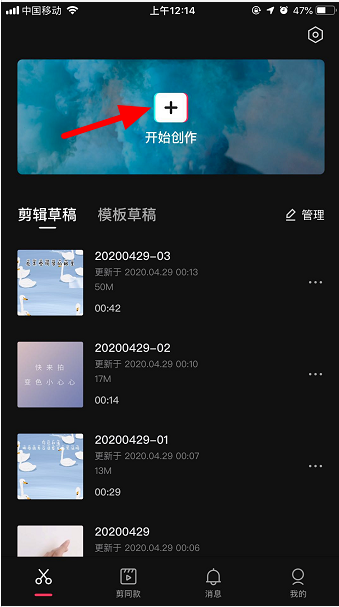 剪映如何替换视频素材。