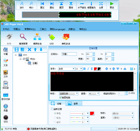 Led player 怎么用。
