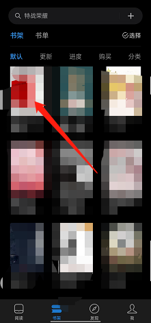 微信读书加入圈子在什么地方 微信读书创建圈子