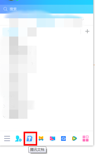 电脑 QQ 如何实现多人协同编辑文档。