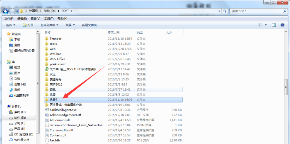 成功阻止迅雷 7 自动升级，方法奉上。