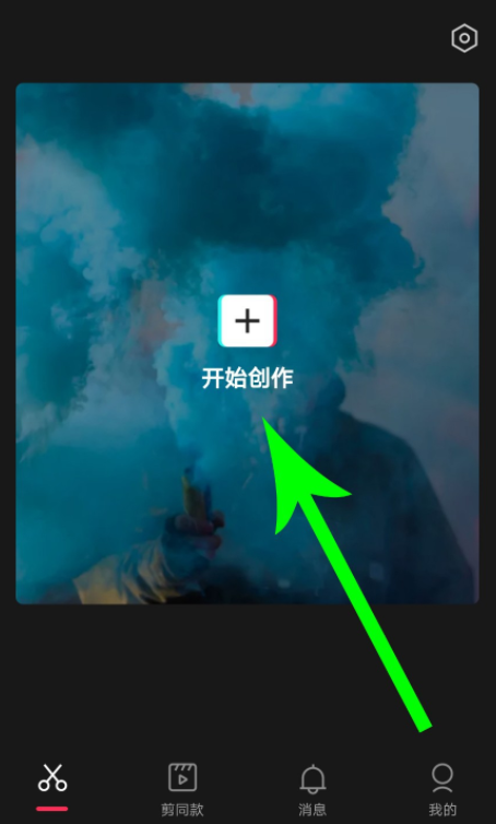 剪映色度抠图功能怎么用。