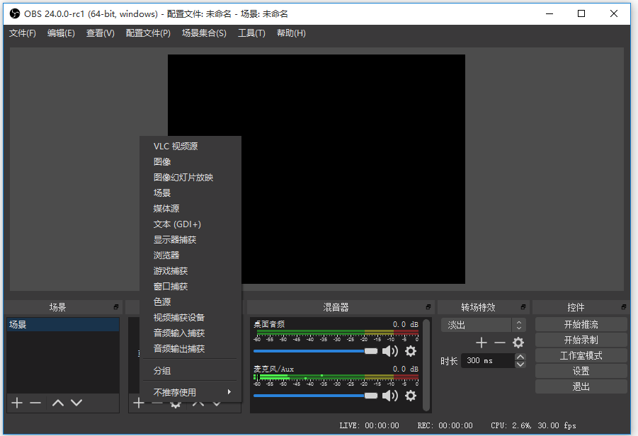OBS Studio 录屏画质不清晰怎么办。
