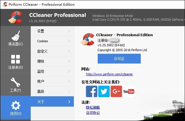 CCleaner 注册码今天分享 CCleaner下载、安装、激活方法介绍。