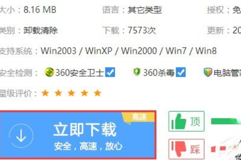 CCleaner注册码我来教你 CCleaner下载、安装、激活方法介绍(2)