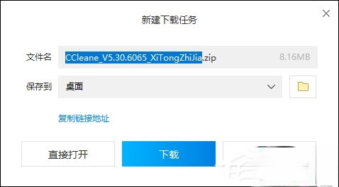 CCleaner注册码我来教你 CCleaner下载、安装、激活方法介绍(4)