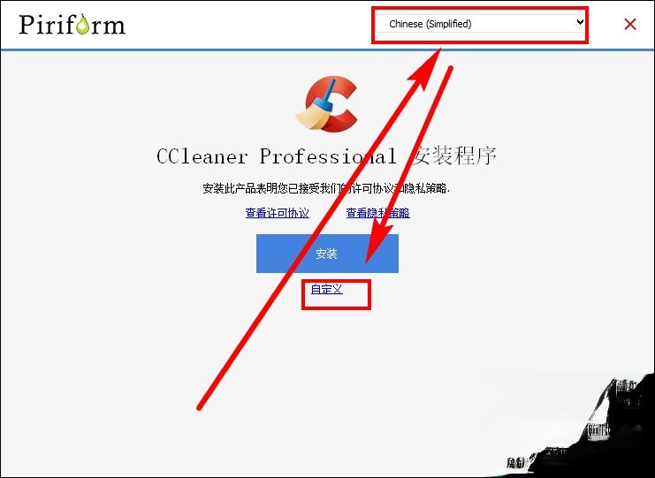CCleaner注册码我来教你 CCleaner下载、安装、激活方法介绍(6)