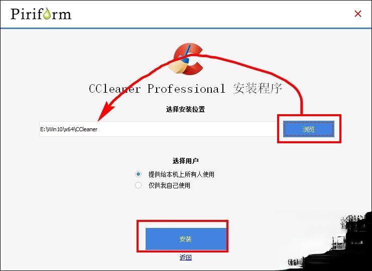 CCleaner注册码我来教你 CCleaner下载、安装、激活方法介绍(8)