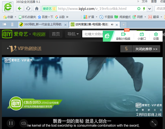 360 浏览器的录屏功能在哪。