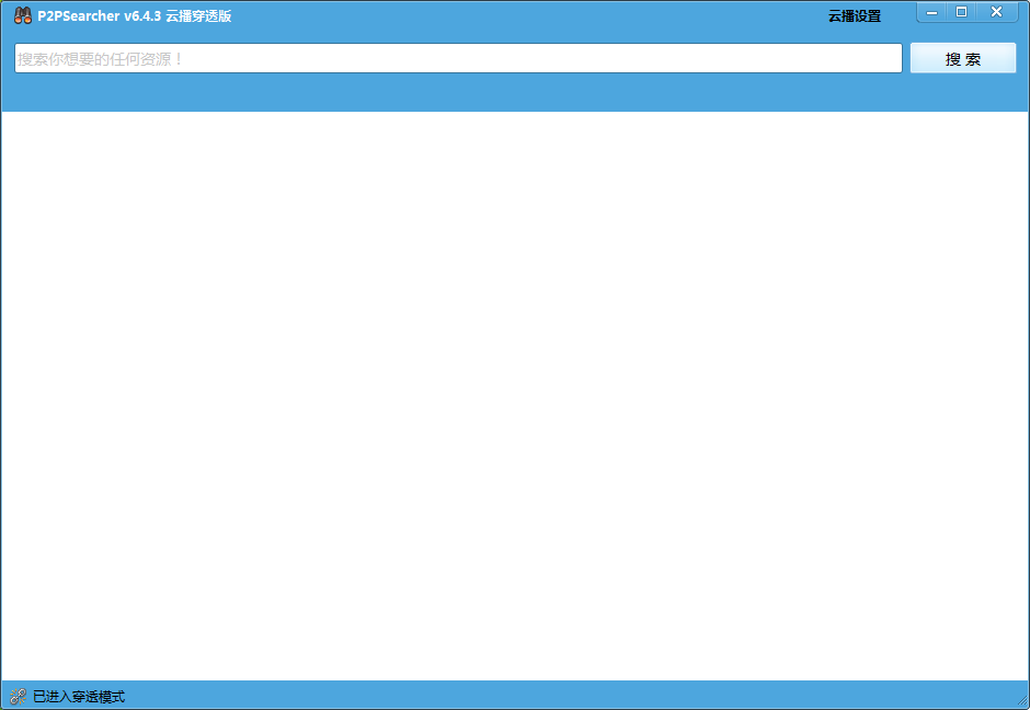 今天说说 p2p 种子搜索器用不了的原因和解决方法，为你解除困扰。
