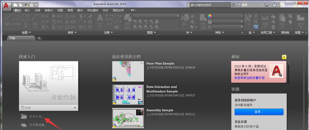 AutoCAD 2019 运行卡顿，一招提升性能。