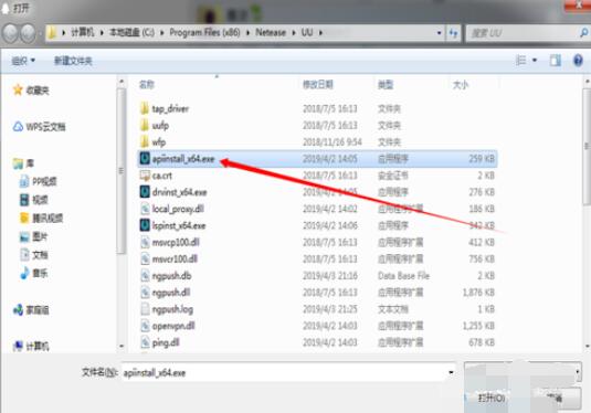 uu加速器我来教你给好友的方法截图