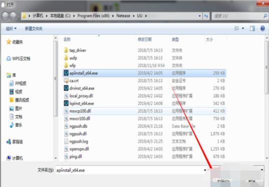 uu加速器我来教你给好友的方法截图