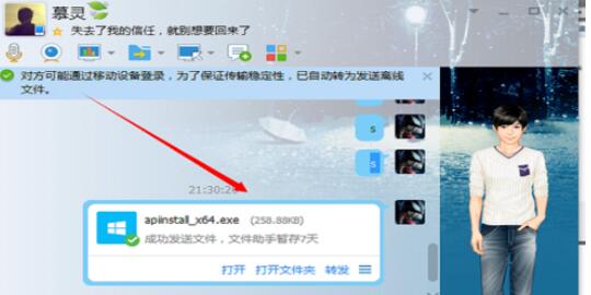 uu加速器我来教你给好友的方法截图