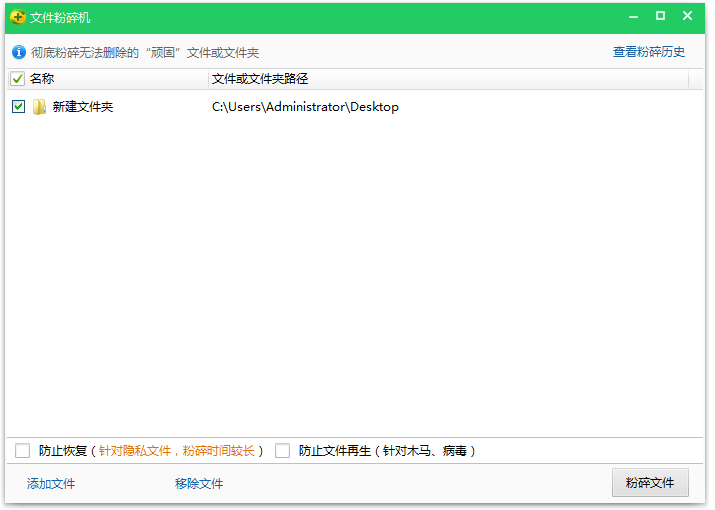 如何强制删除文件和文件夹，两种方法告诉你。