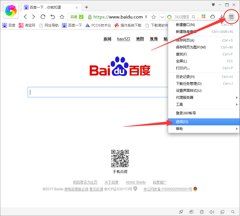 360 极速浏览器使用技巧：查看保存密码。