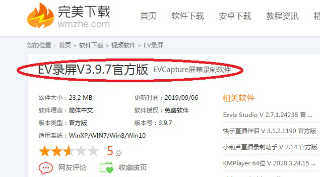 今天说说 EV 录屏没声音怎么办。