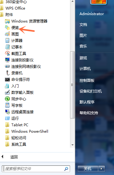 Windows 系统自带“便笺”功能，好用到爆！。