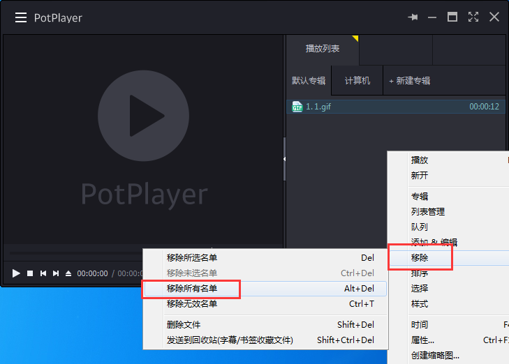 我来教你如何搞定 potplayer 怎么清除播放记录。