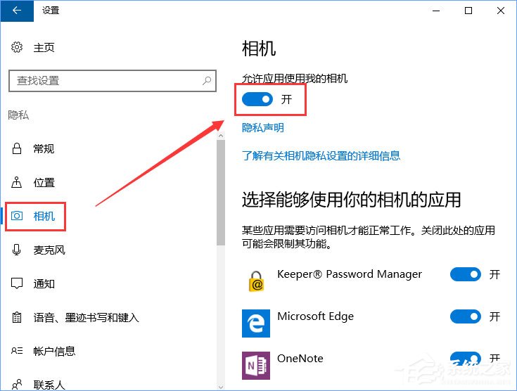 Win10相机打不开&ldquo;0xa00f4244&rdquo;错误怎么办(1)