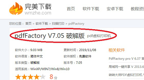 PDFfactory 使用教学，实现批量打印文件。