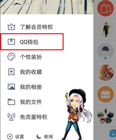 如何确定 QQ 已经实名认证。
